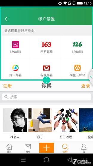 以简求臻 大神X7 CoolUI 6.0专项评测