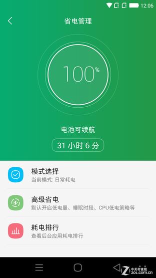 以简求臻 大神X7 CoolUI 6.0专项评测 