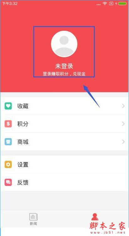 东方头条怎么注册？东方头条怎么登录？[多图]图片1