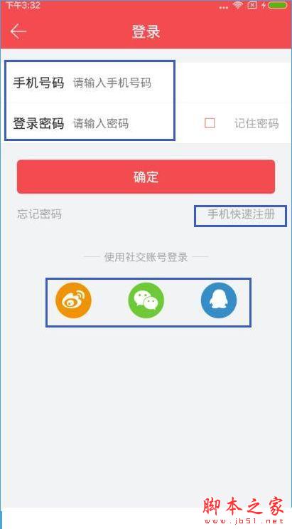 东方头条怎么注册？东方头条怎么登录？[多图]图片2