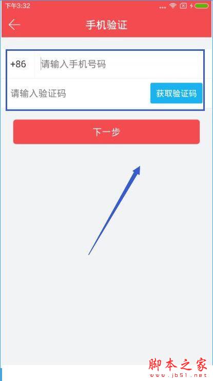 东方头条怎么注册？东方头条怎么登录？[多图]图片3