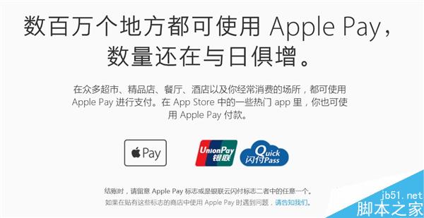 Apple Pay支持商家、应用一览!在这儿才能用