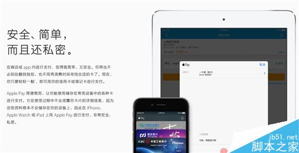 Apple Pay支持商家、应用一览!在这儿才能用