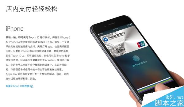 Apple Pay支持商家、应用一览!在这儿才能用