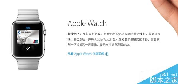 Apple Pay支持商家、应用一览!在这儿才能用