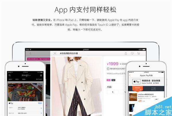 Apple Pay支持商家、应用一览!在这儿才能用