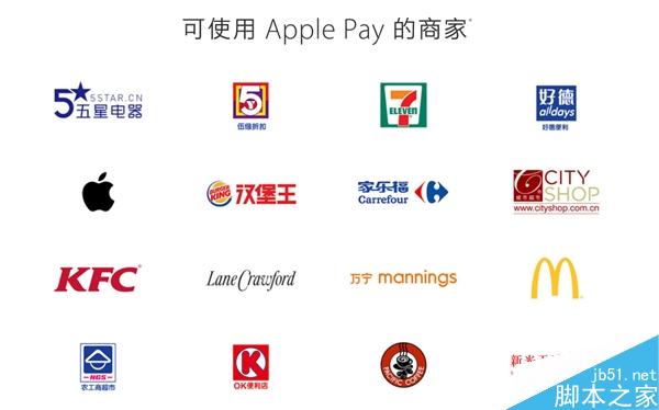 Apple Pay支持商家、应用一览!在这儿才能用
