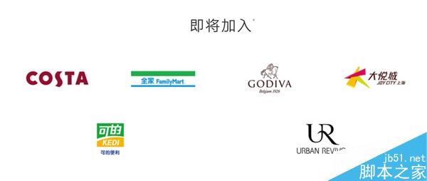 Apple Pay支持商家、应用一览!在这儿才能用