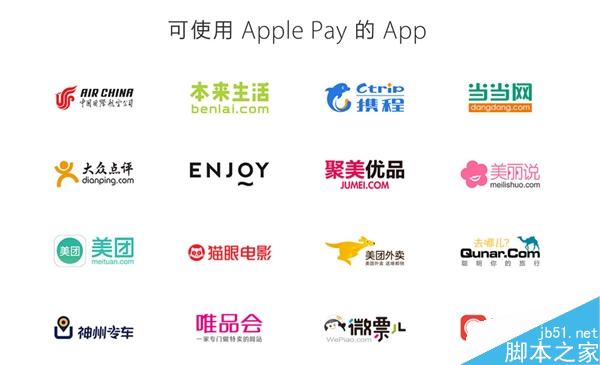 Apple Pay支持商家、应用一览!在这儿才能用