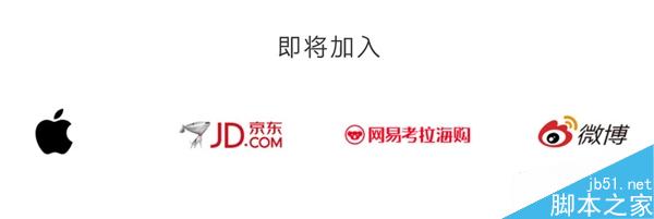 Apple Pay支持商家、应用一览!在这儿才能用
