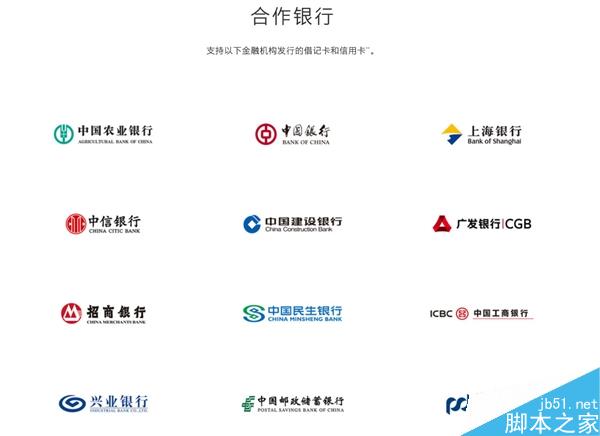 Apple Pay支持商家、应用一览!在这儿才能用
