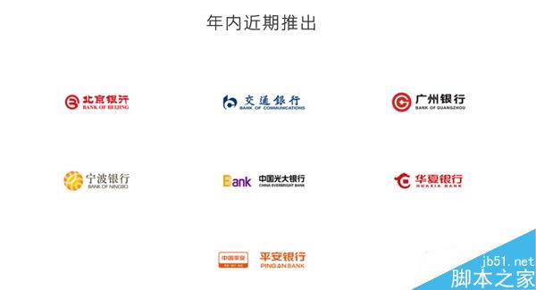 Apple Pay支持商家、应用一览!在这儿才能用