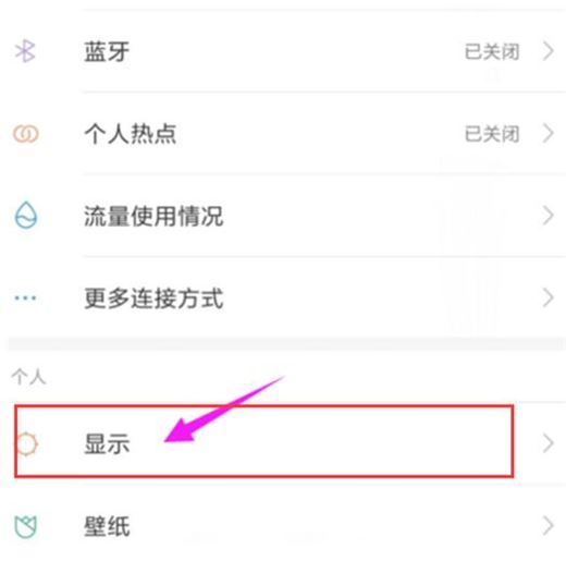 小米play怎么调整屏幕亮度？小米play调整屏幕亮度教程