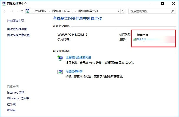 Wifi密码忘记了怎么找回?笔记本查看Wifi密码方法教程