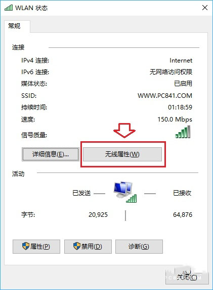 Wifi密码忘记了怎么找回?笔记本查看Wifi密码方法教程