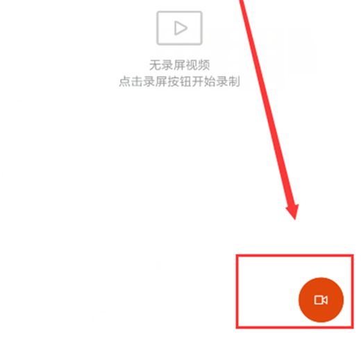 小米play怎么录屏？小米play手机录屏教程