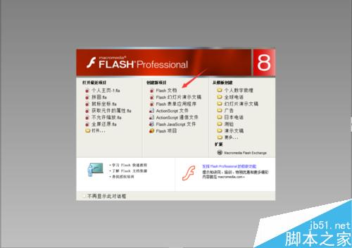 如何用flash制作数字百分比加载条？
