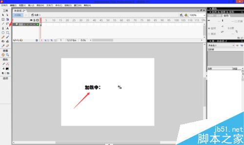 如何用flash制作数字百分比加载条？