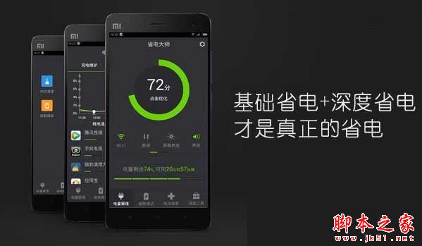手机电池不耐用怎么办?省电小窍门