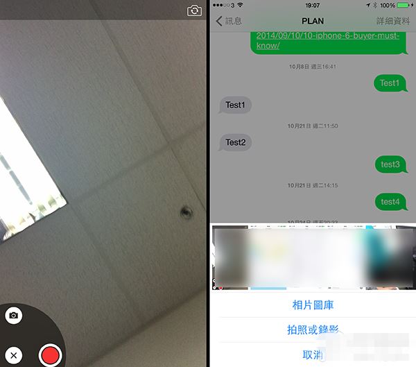 8个鲜为人知的iOS8 iMessage隐藏功能