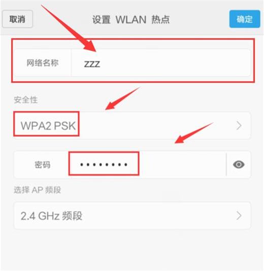 小米play怎么开启热点？小米play打开个人热点教程