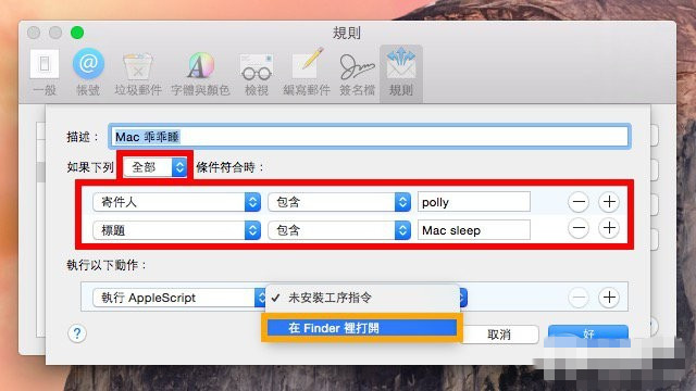 iPhone妙用 看网友如何将iPhone变身为 Mac睡眠遥控器 