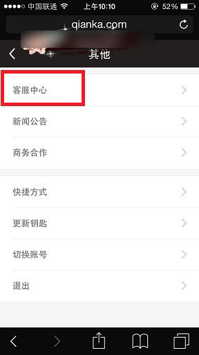 钱咖怎么联系客服 钱咖客服在哪里 钱咖联系客服方法