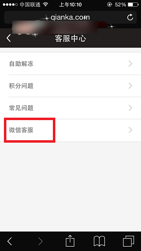 钱咖怎么联系客服 钱咖客服在哪里 钱咖联系客服方法