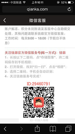 钱咖怎么联系客服 钱咖客服在哪里 钱咖联系客服方法