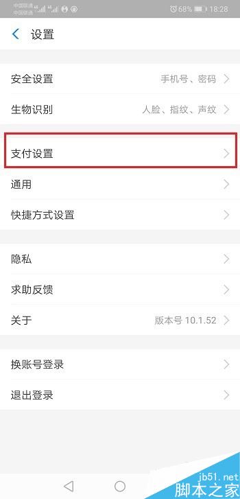 华为mate20怎么设置支付宝指纹支付？华为mate20支付宝指纹支付设置教程