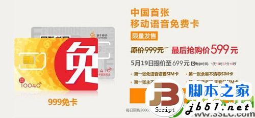 170号段哪个好？虚拟运营商170号段区别对比1