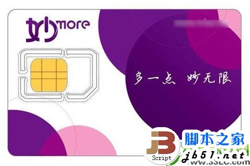 170号段哪个好？虚拟运营商170号段区别对比4