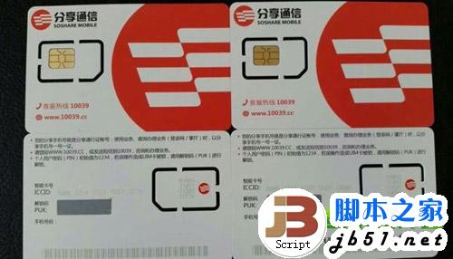 170号段哪个好？虚拟运营商170号段区别对比6