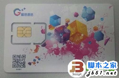 170号段哪个好？虚拟运营商170号段区别对比7