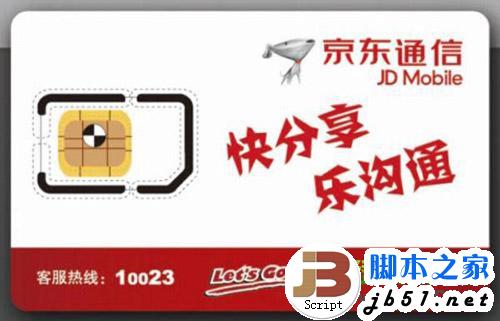 170号段哪个好？虚拟运营商170号段区别对比8