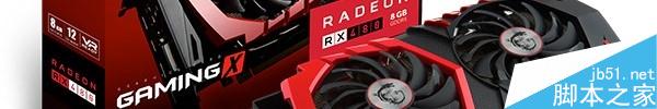 华硕玩家国度打造最暴力RX 480:频率冲击1.6GHz
