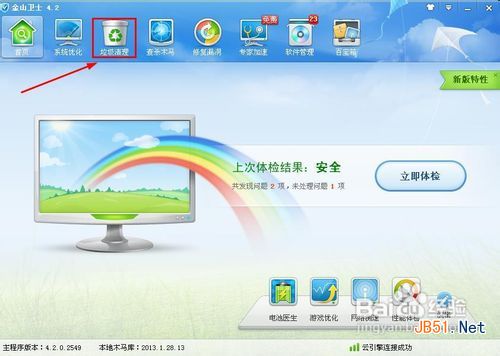 提高电脑运行速度的方法