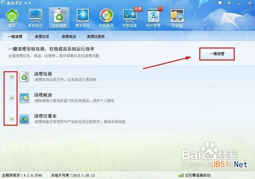 提高电脑运行速度的方法