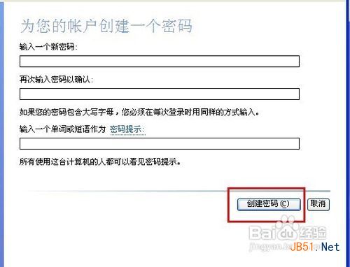 怎么设置电脑锁屏