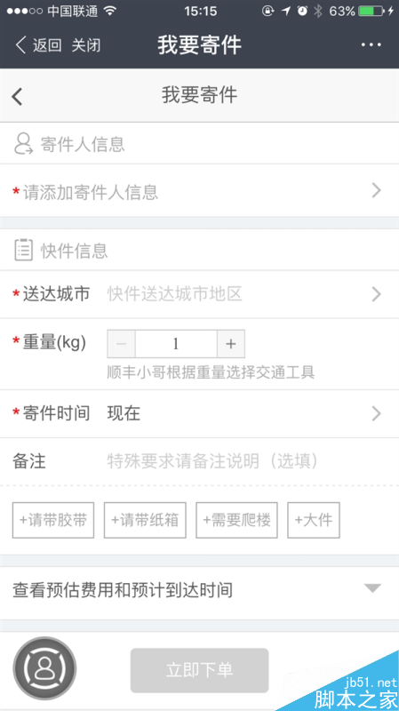 支付宝马上能查京东快递了