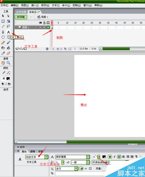 flash的打字效果