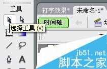 flash的打字效果