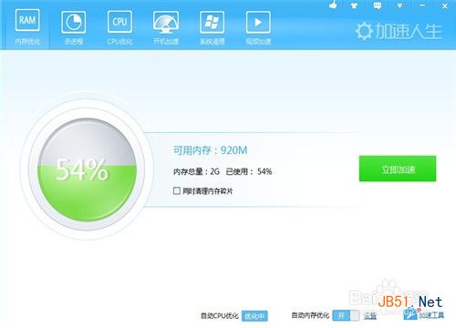 怎么清除电脑多余的程序