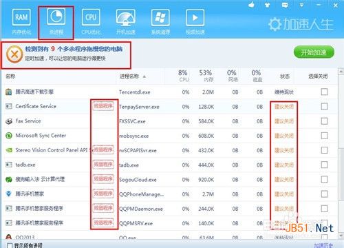 怎么清除电脑多余的程序
