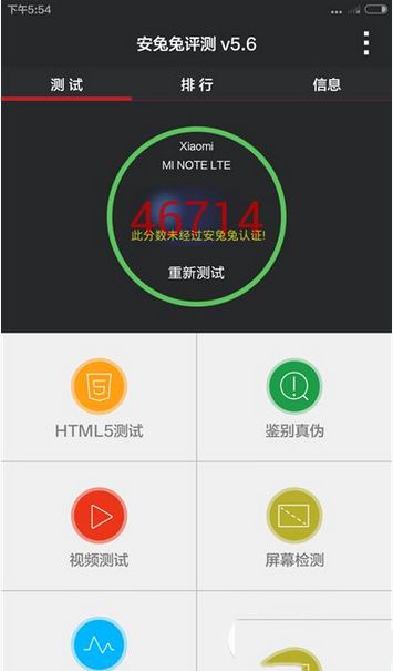 小米note跑分是多少？小米note安兔兔跑分