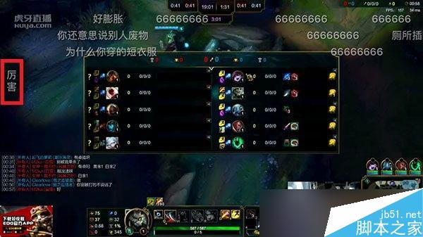 虎牙直播怎么发竖着的弹幕  虎牙直播怎么让弹幕竖着飞起来