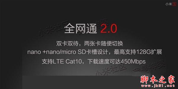 全网通3.0是什么意思?全网通3.0和2.0区别