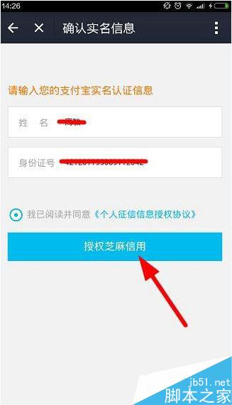 支付宝来分期怎么注册?支付宝来分期注册教程
