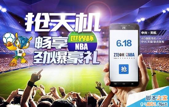 中兴天机开放预约