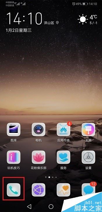 华为mate20怎么导入联系人?华为mate20导入/导出通讯录教程